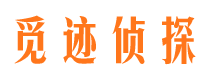 合江侦探公司